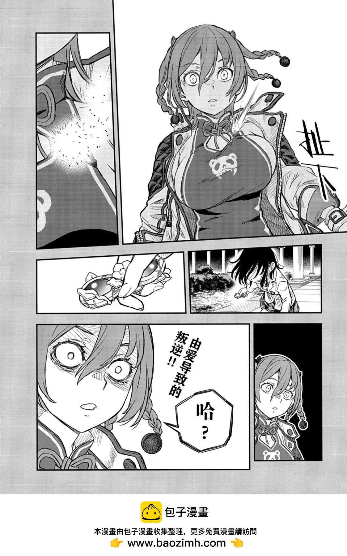 第 17 页