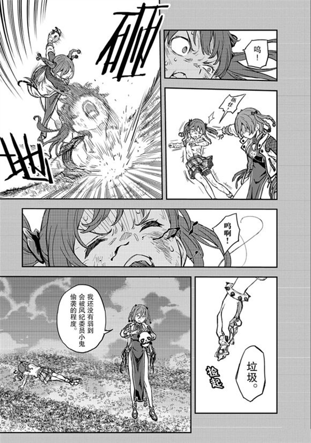 第 13 页