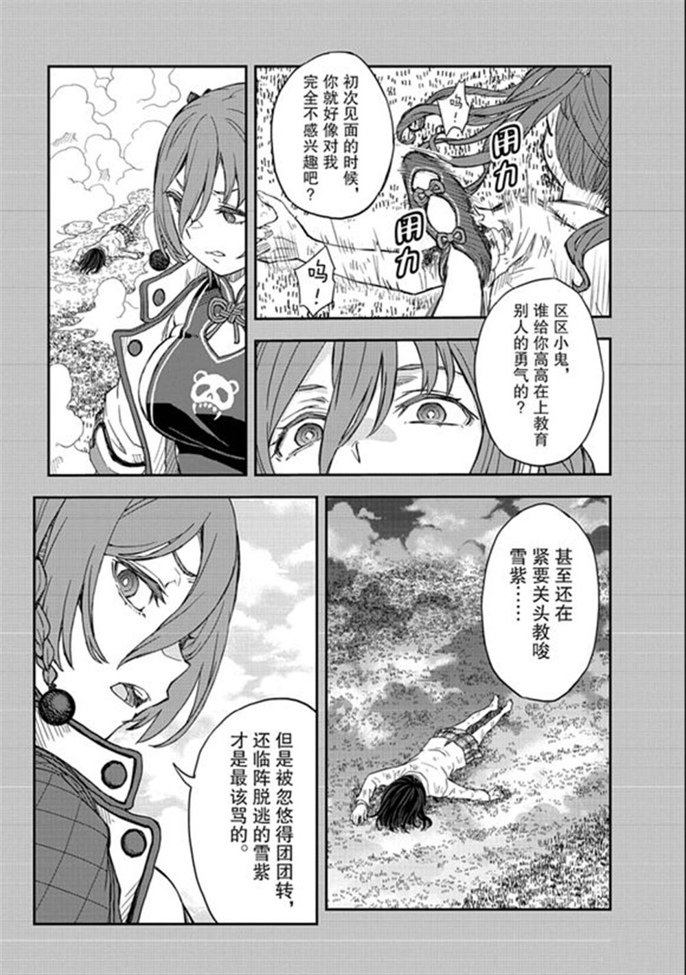 第 15 页