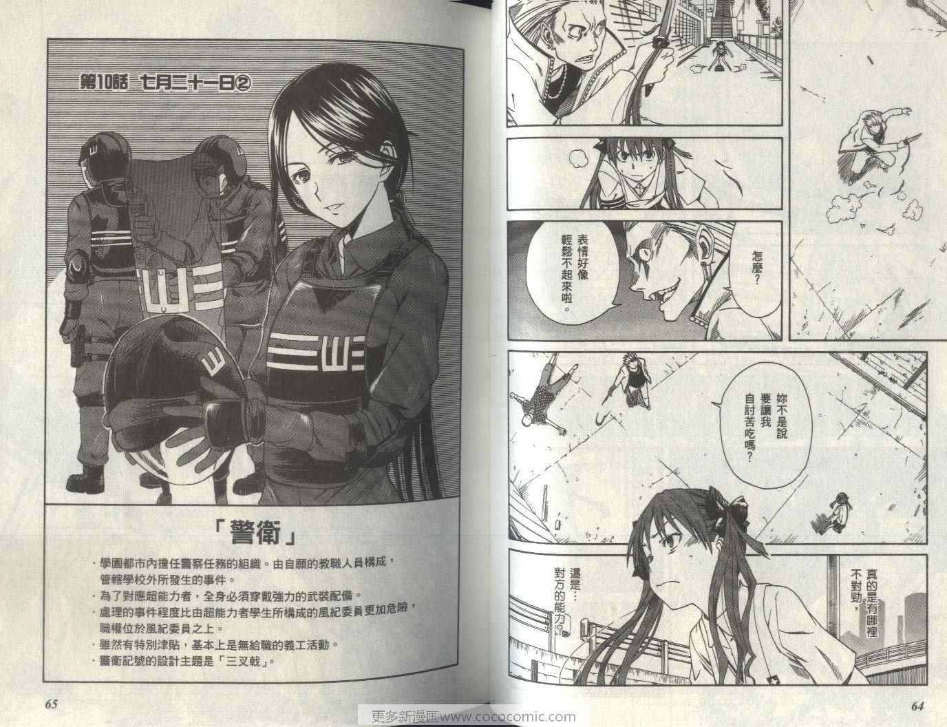 第 38 页
