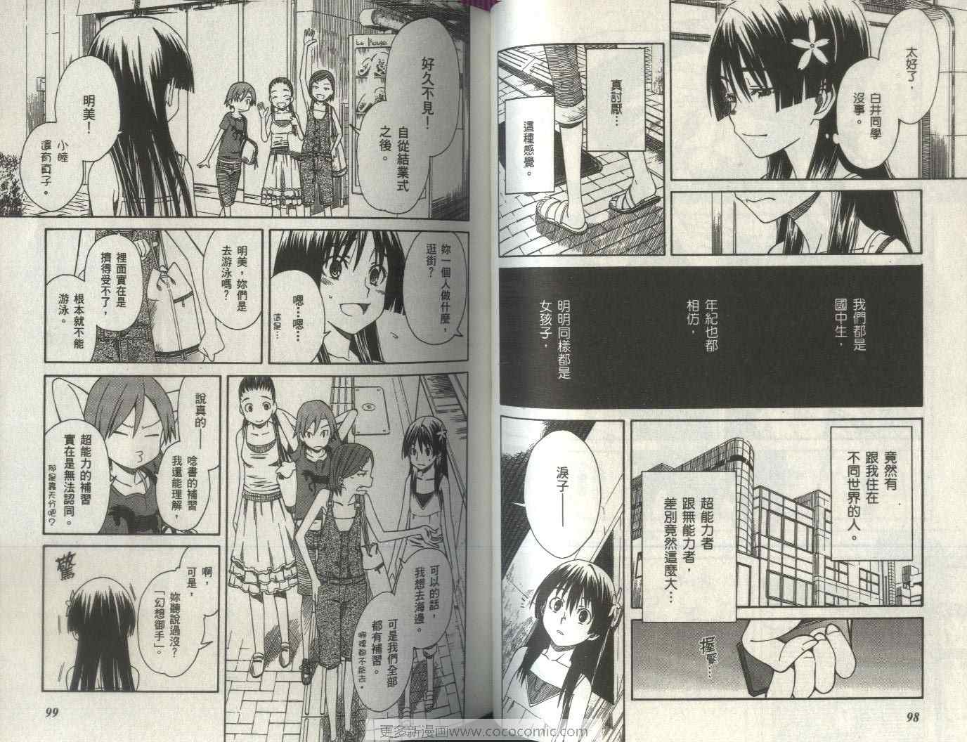 第 55 页