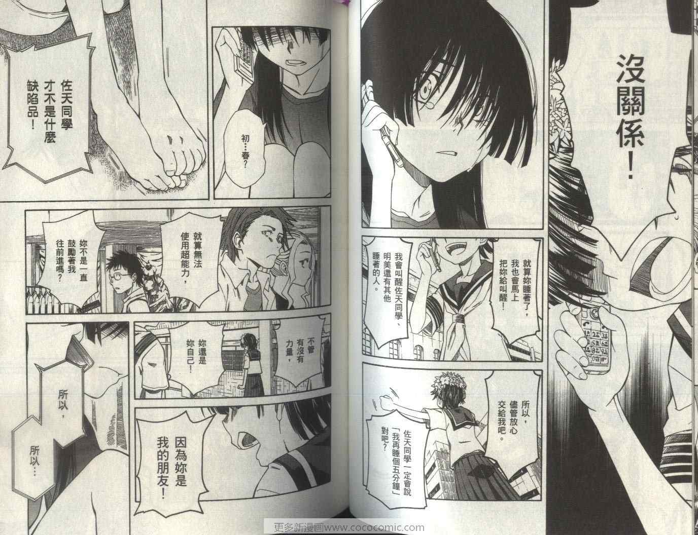 第 67 页