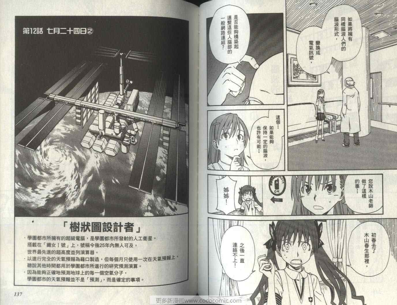第 74 页