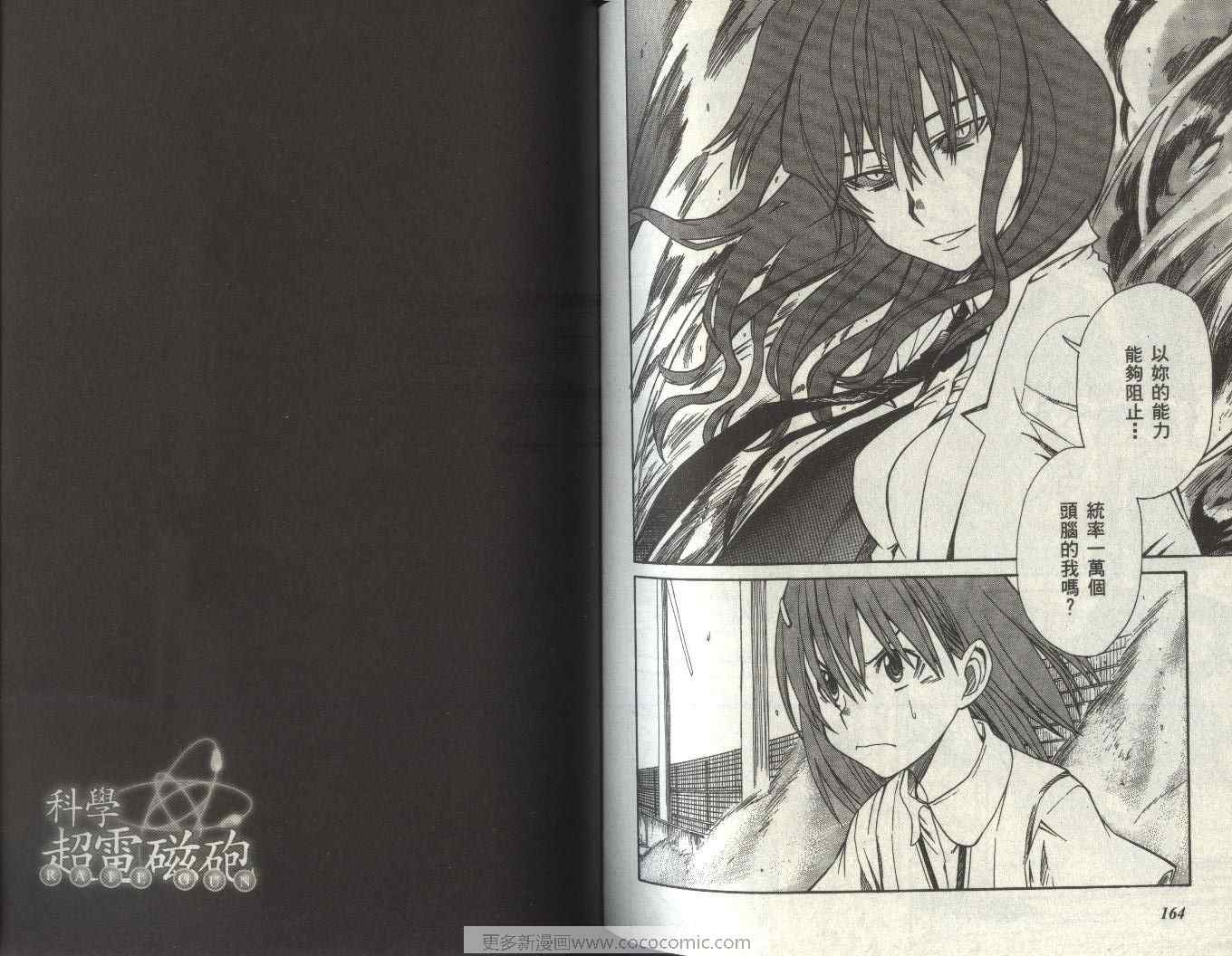第 88 页