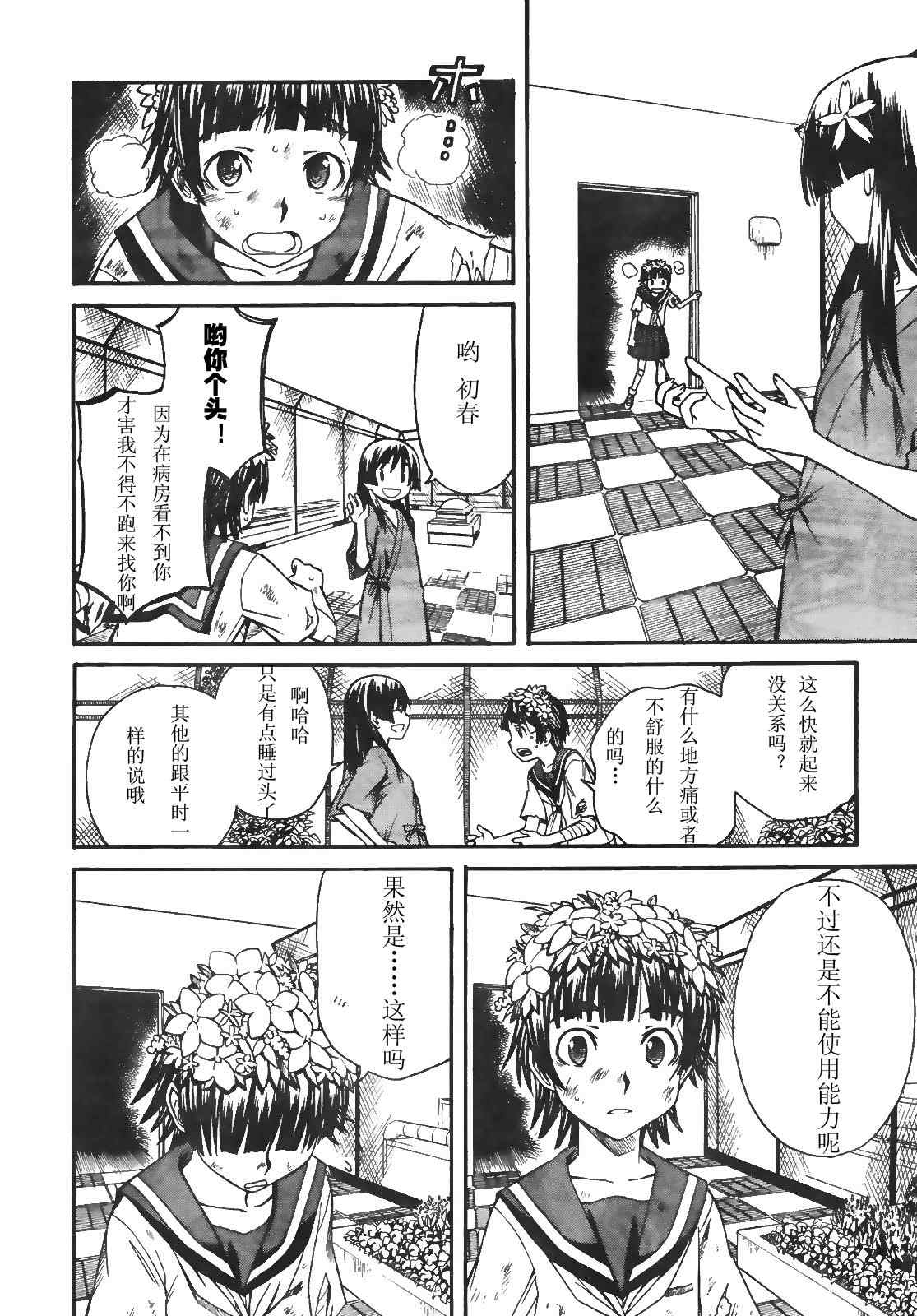 第 28 页