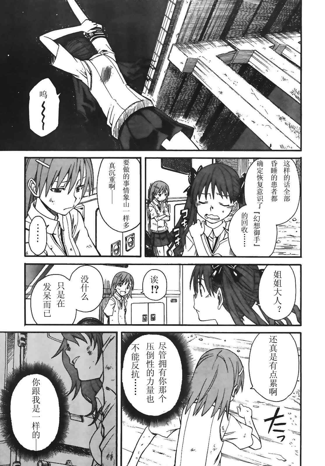 第 33 页