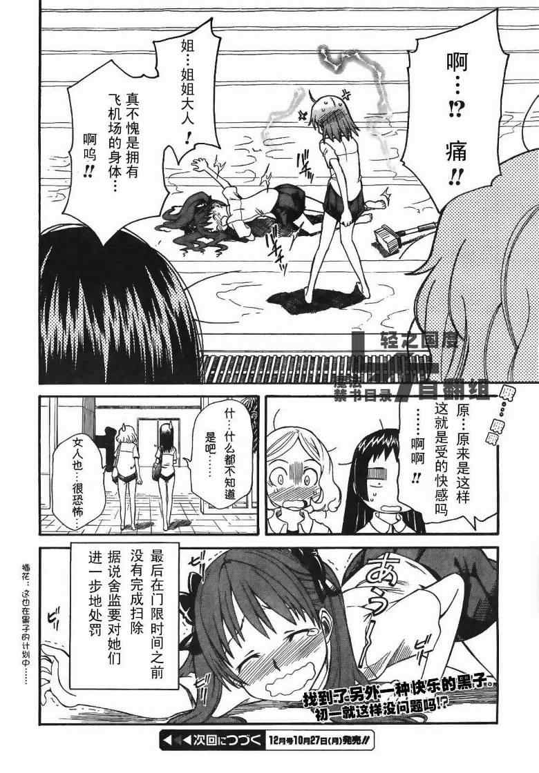 第 28 页
