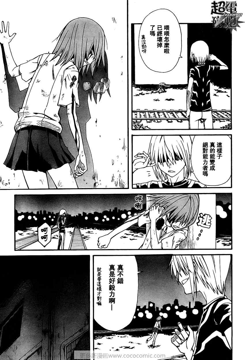 第 17 页