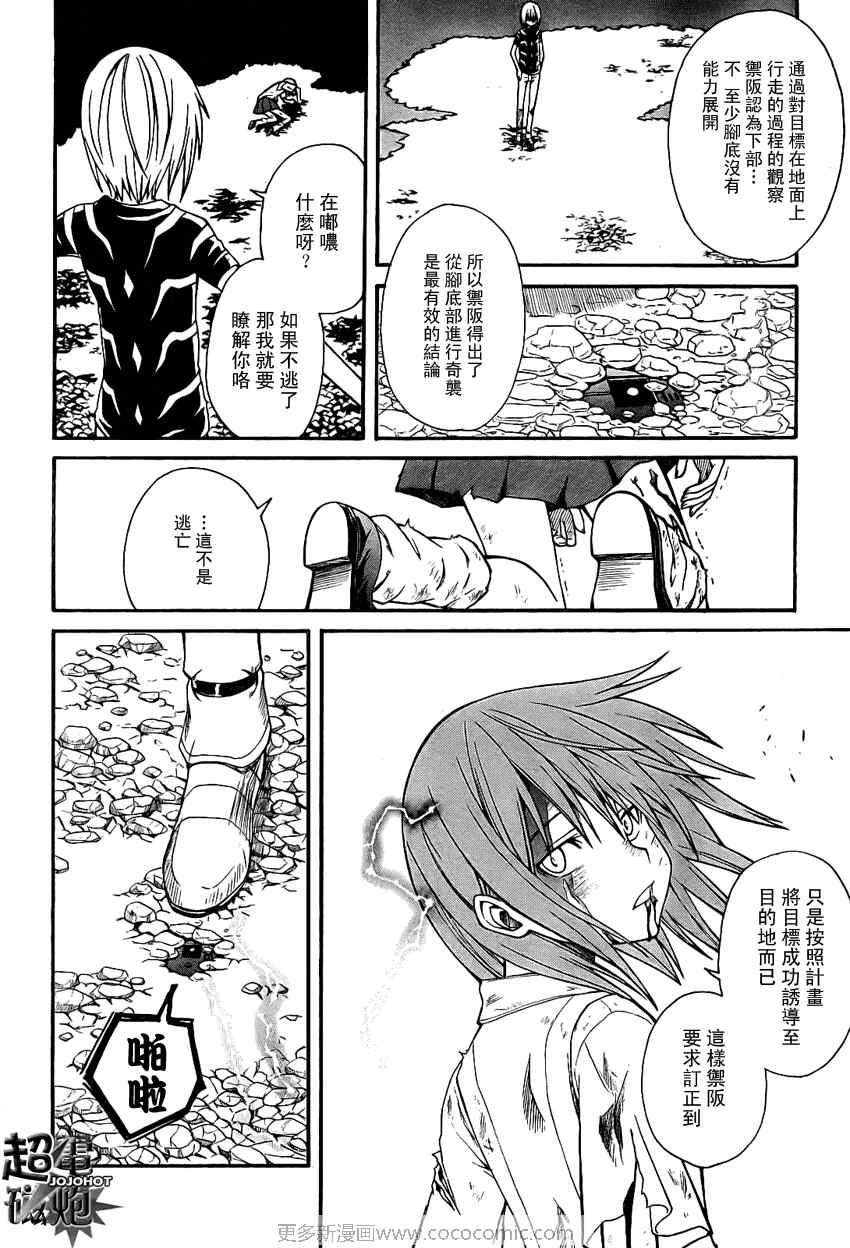 第 20 页