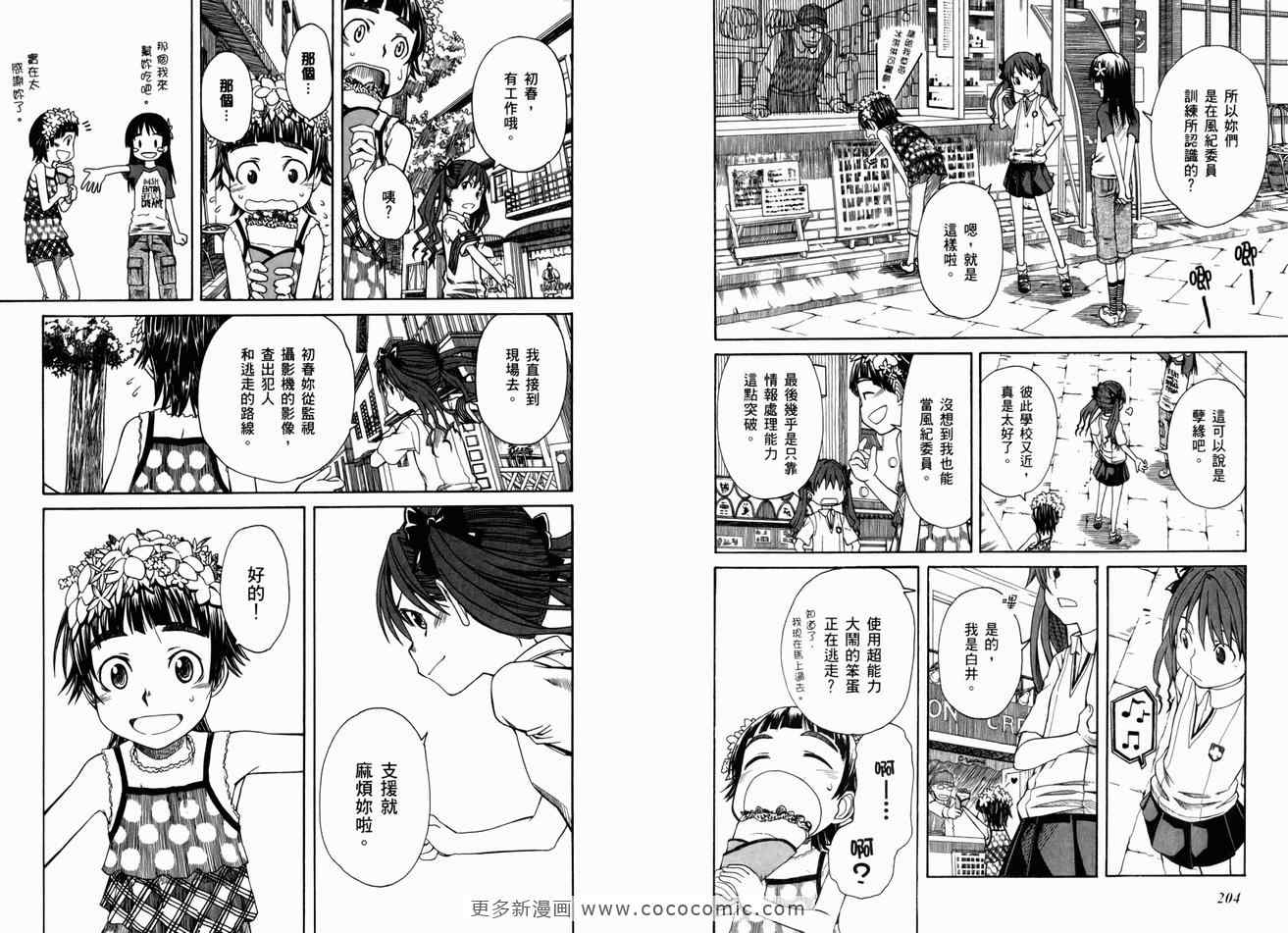 第 107 页