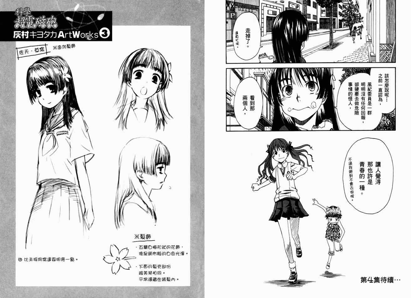 第 108 页