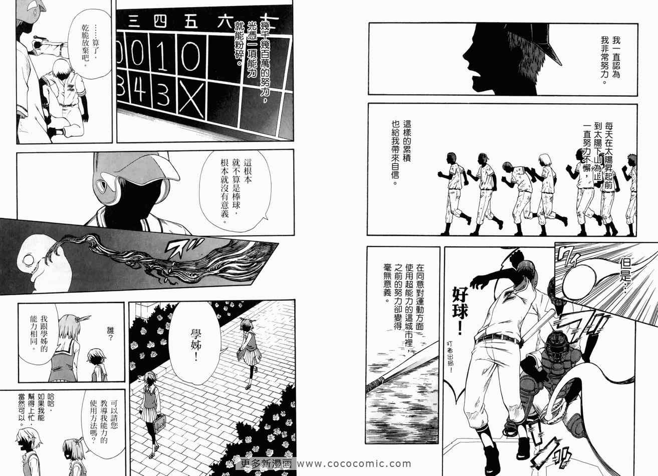 第 23 页