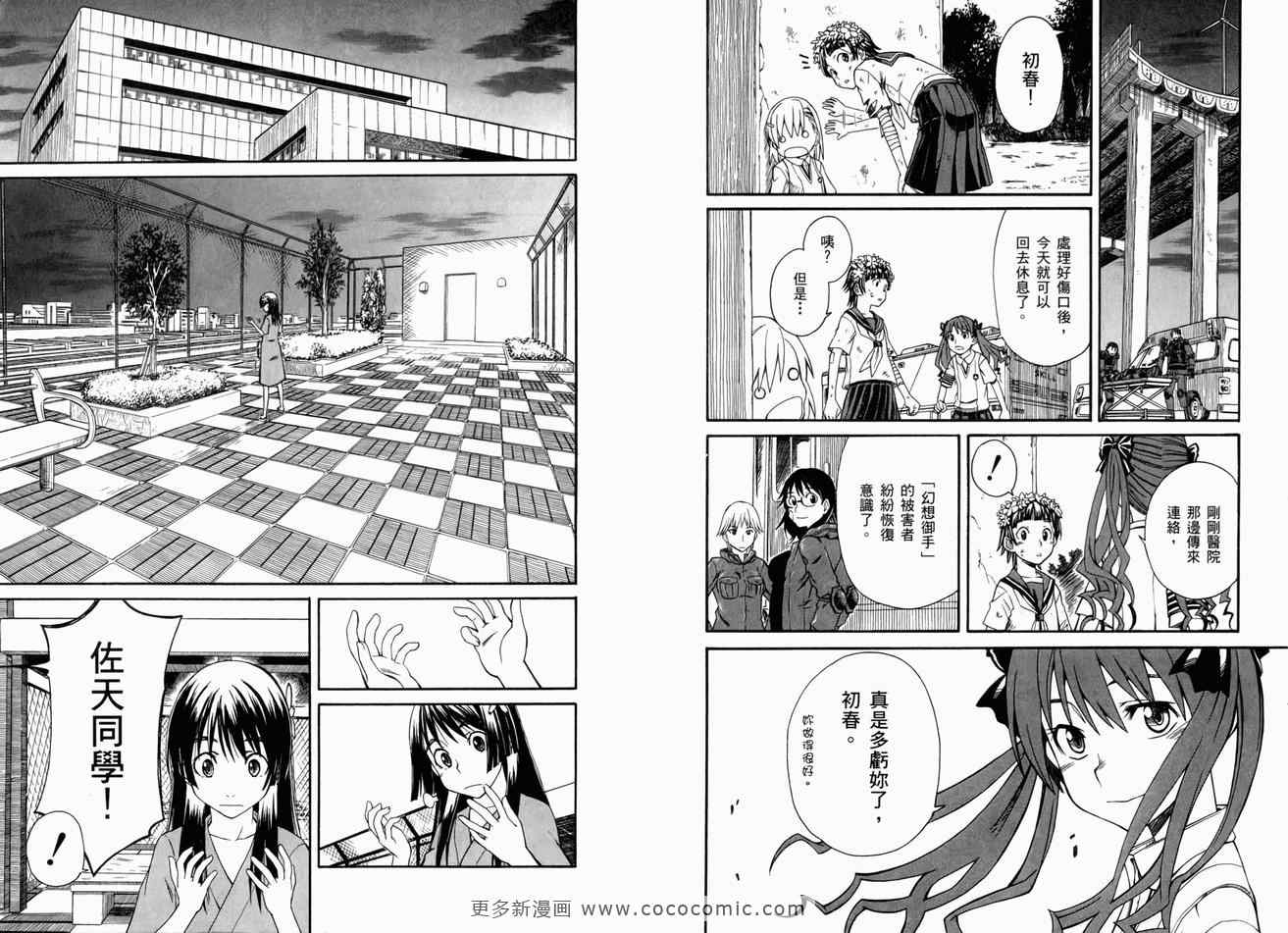 第 54 页