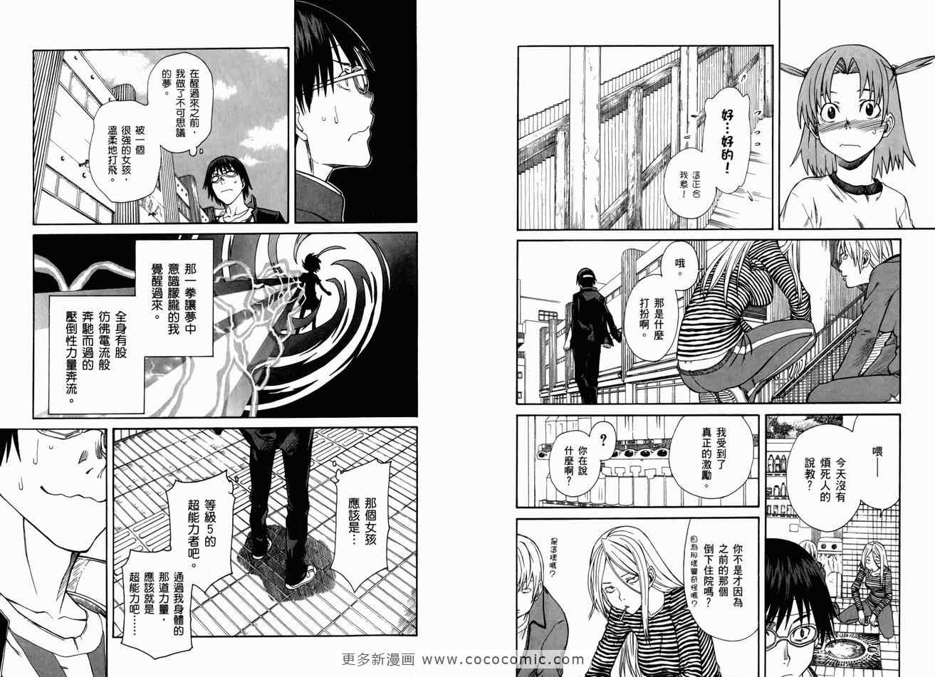 第 61 页