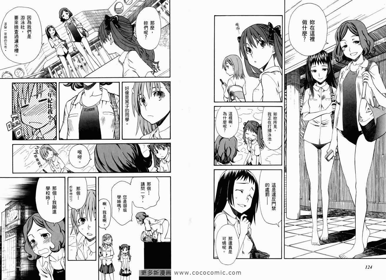 第 67 页