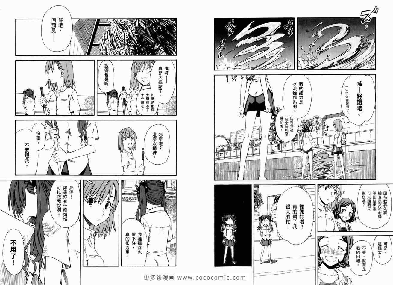 第 71 页