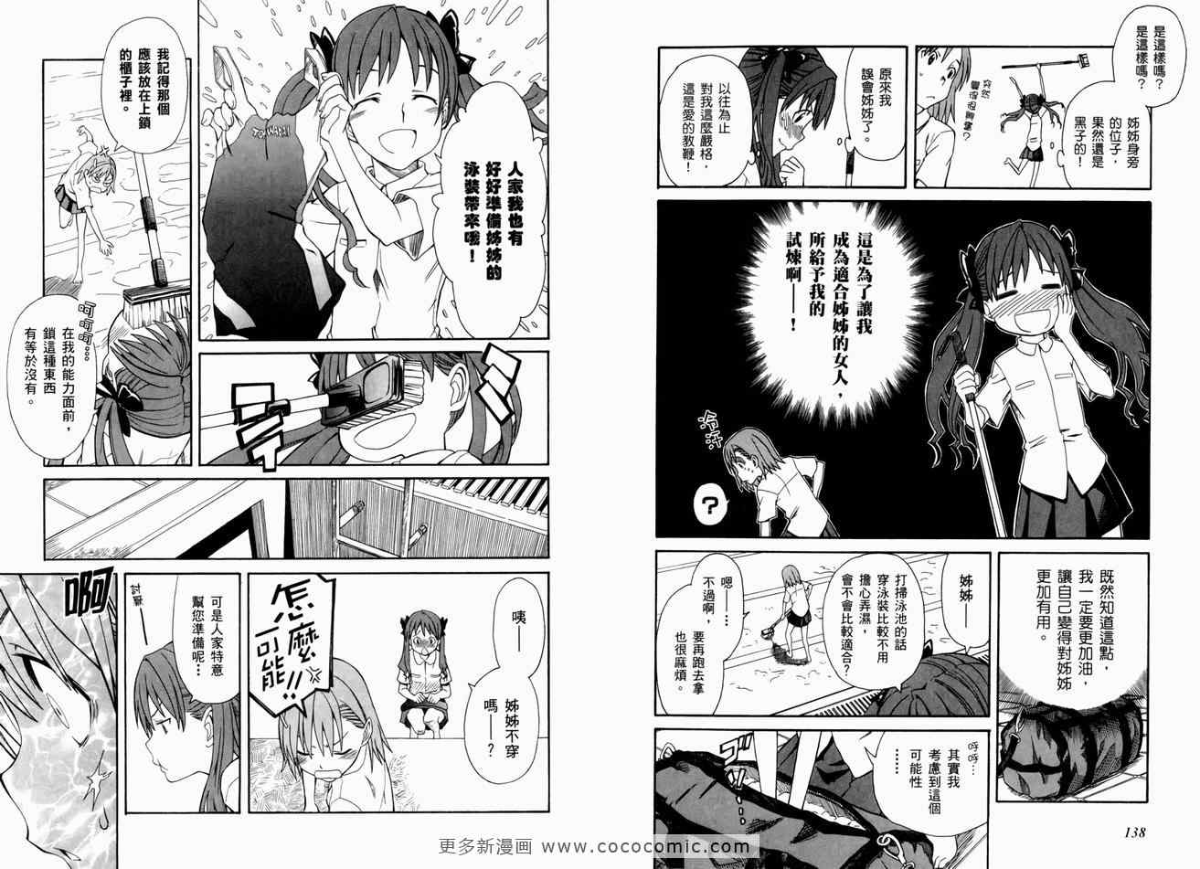 第 74 页