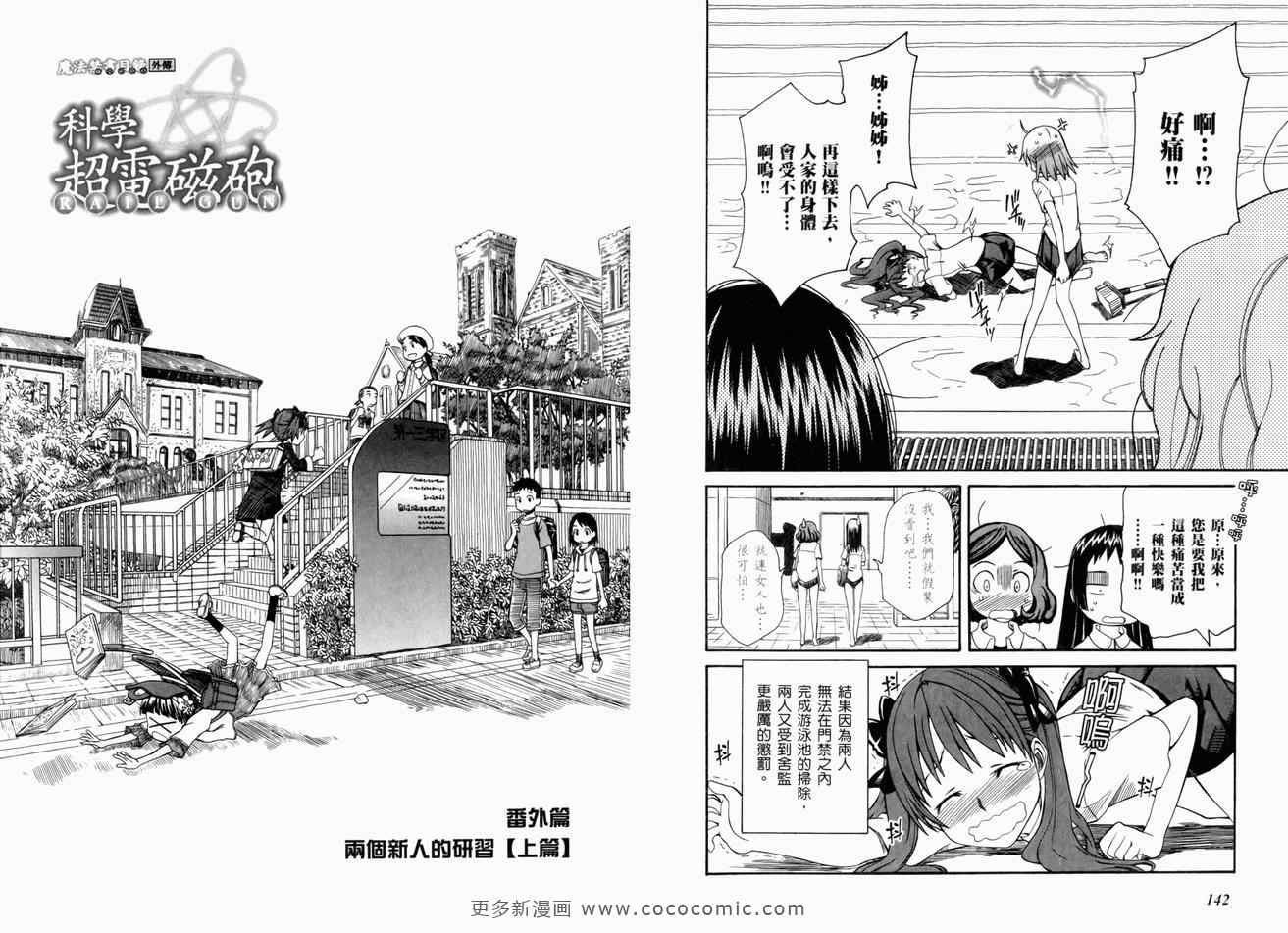 第 76 页