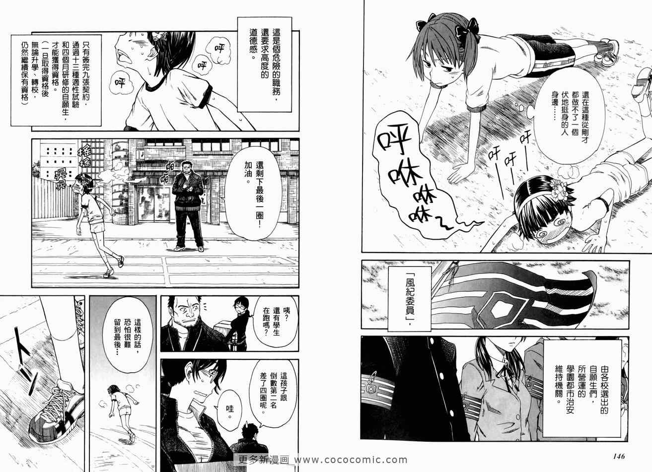 第 78 页