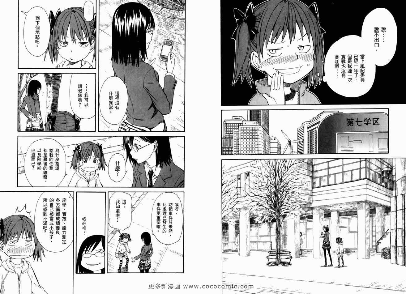 第 81 页
