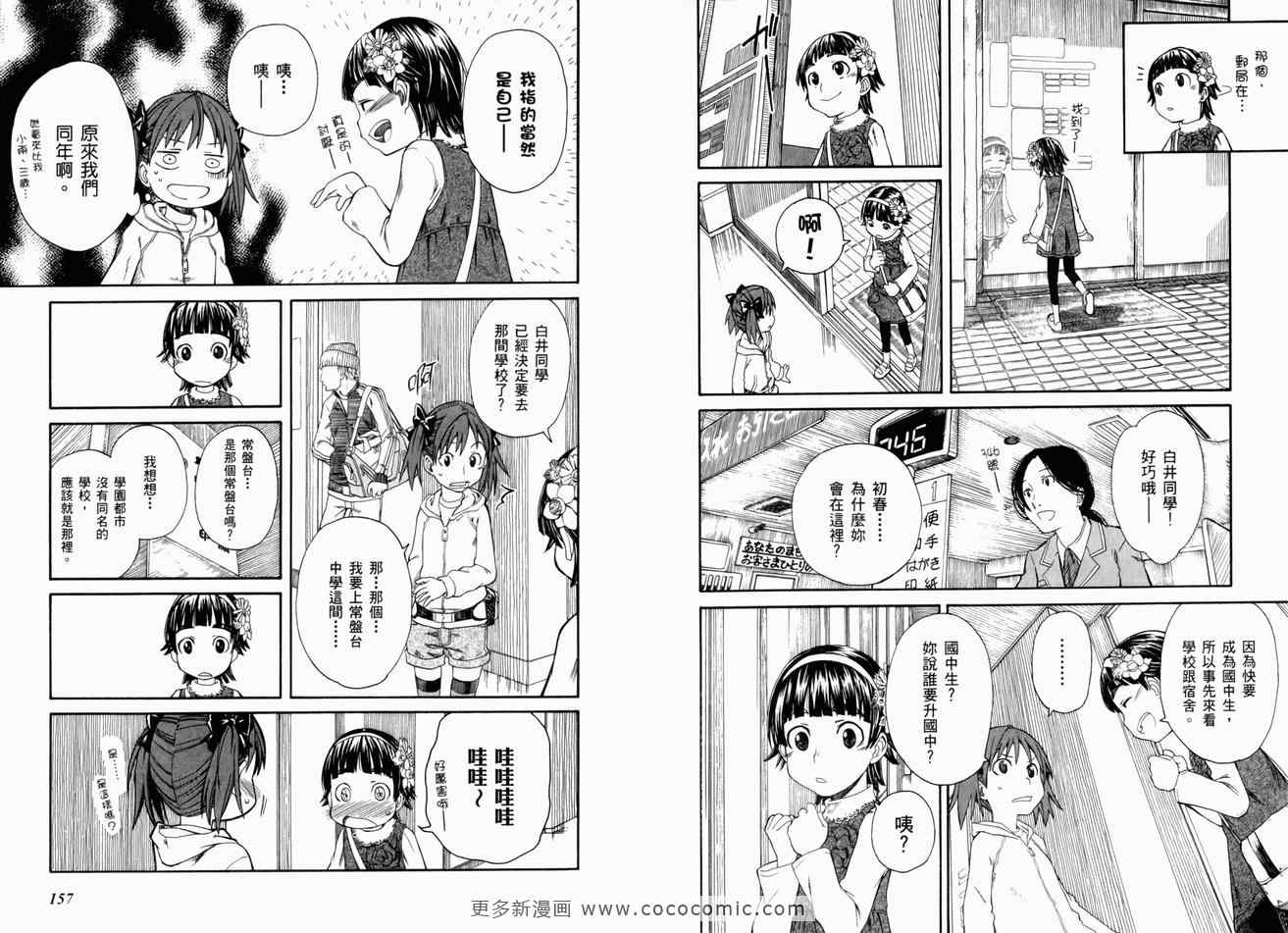 第 83 页