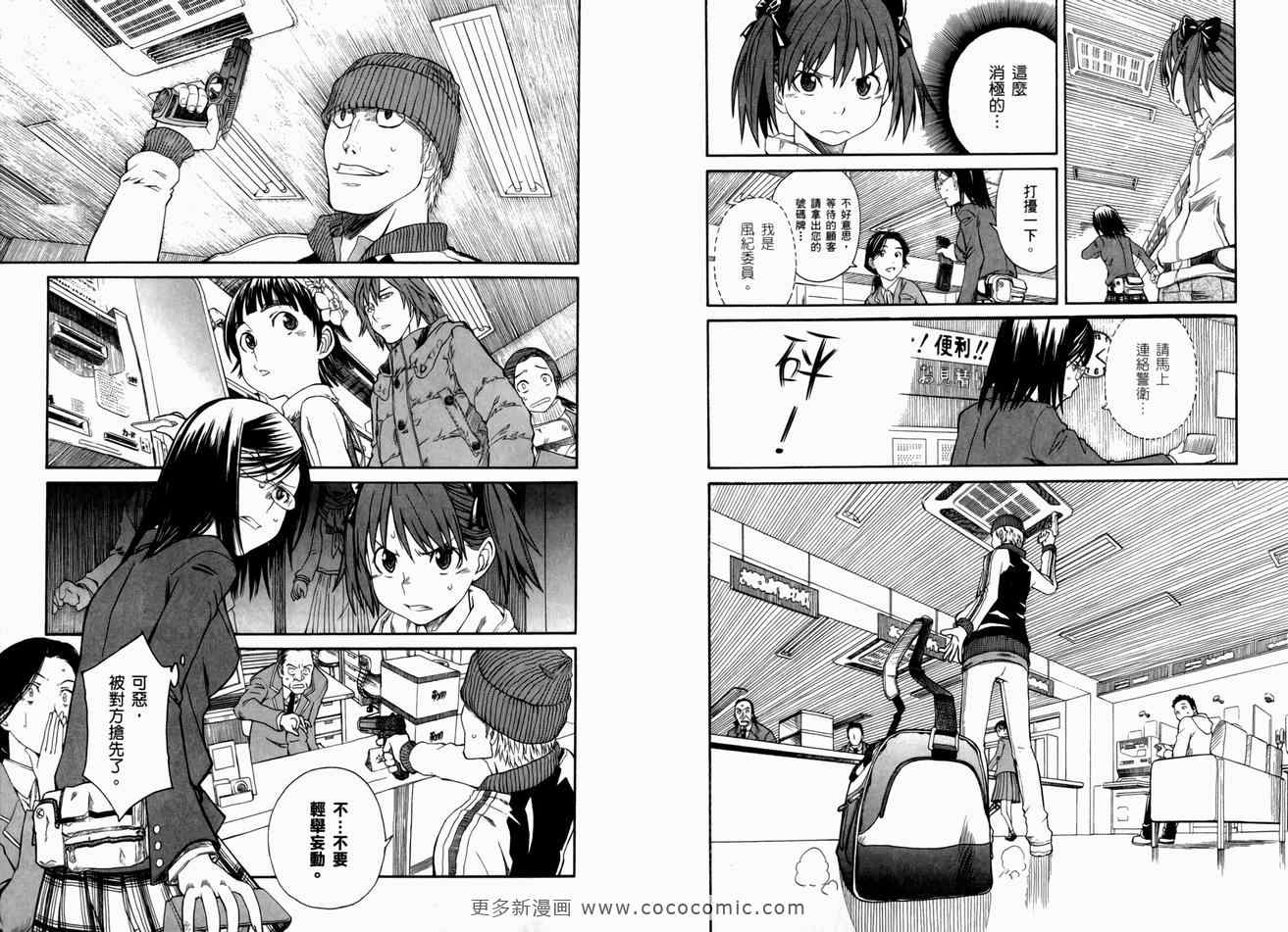第 86 页