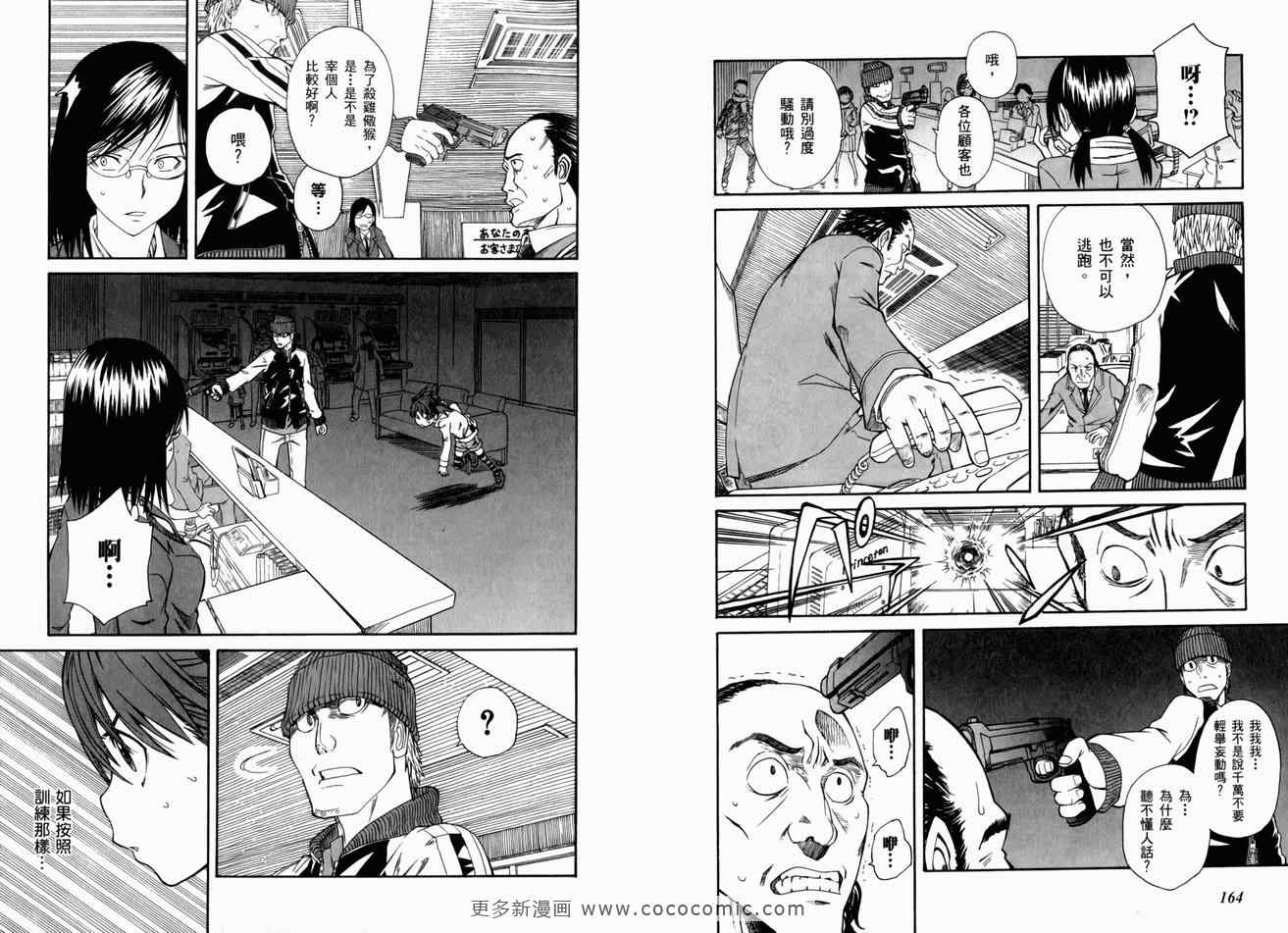 第 87 页