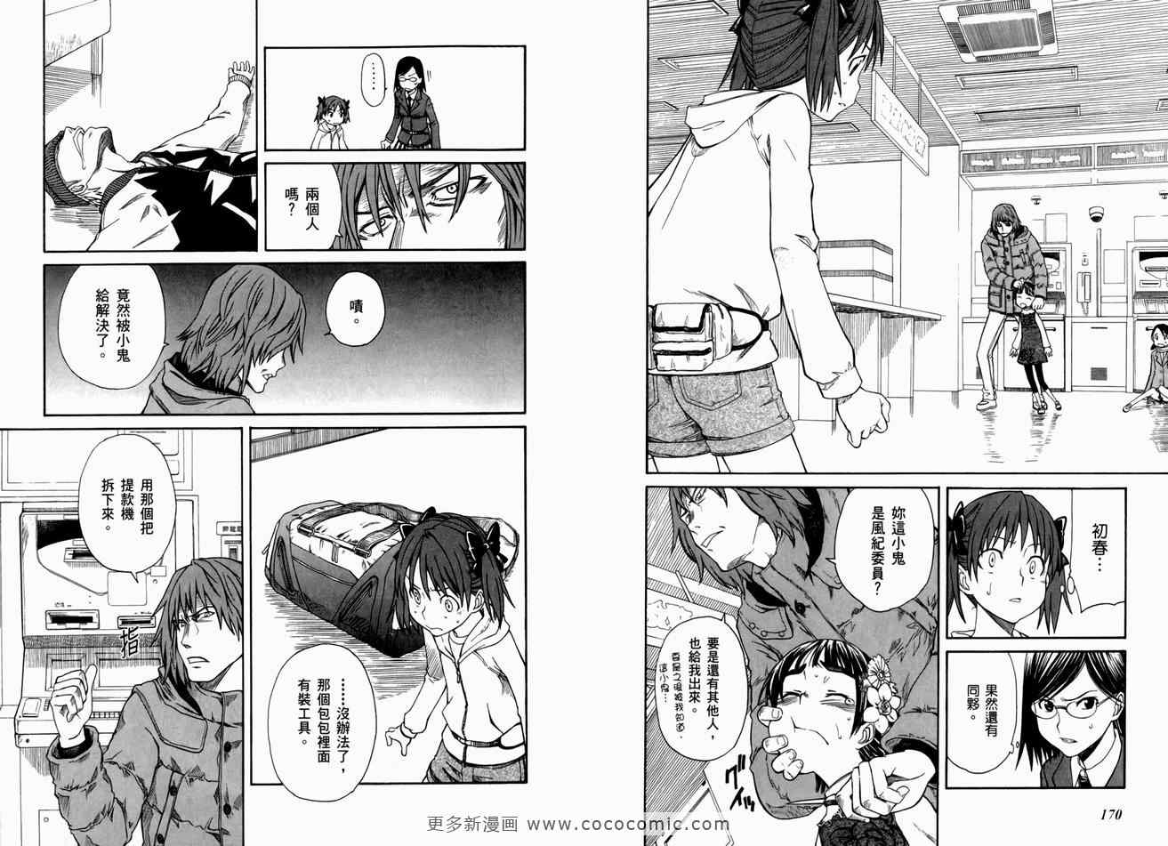 第 90 页