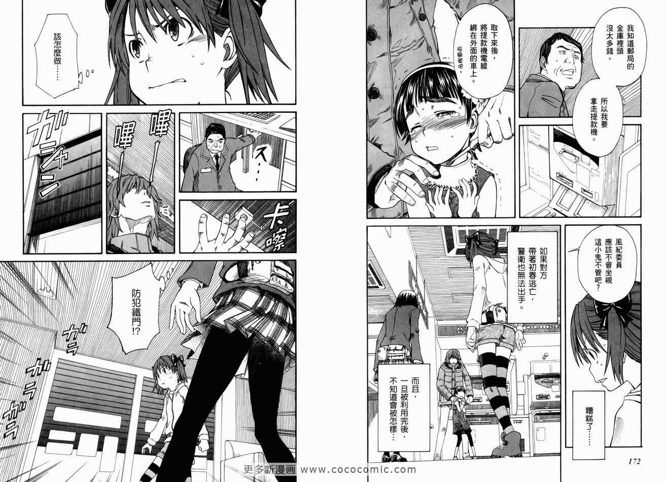 第 91 页