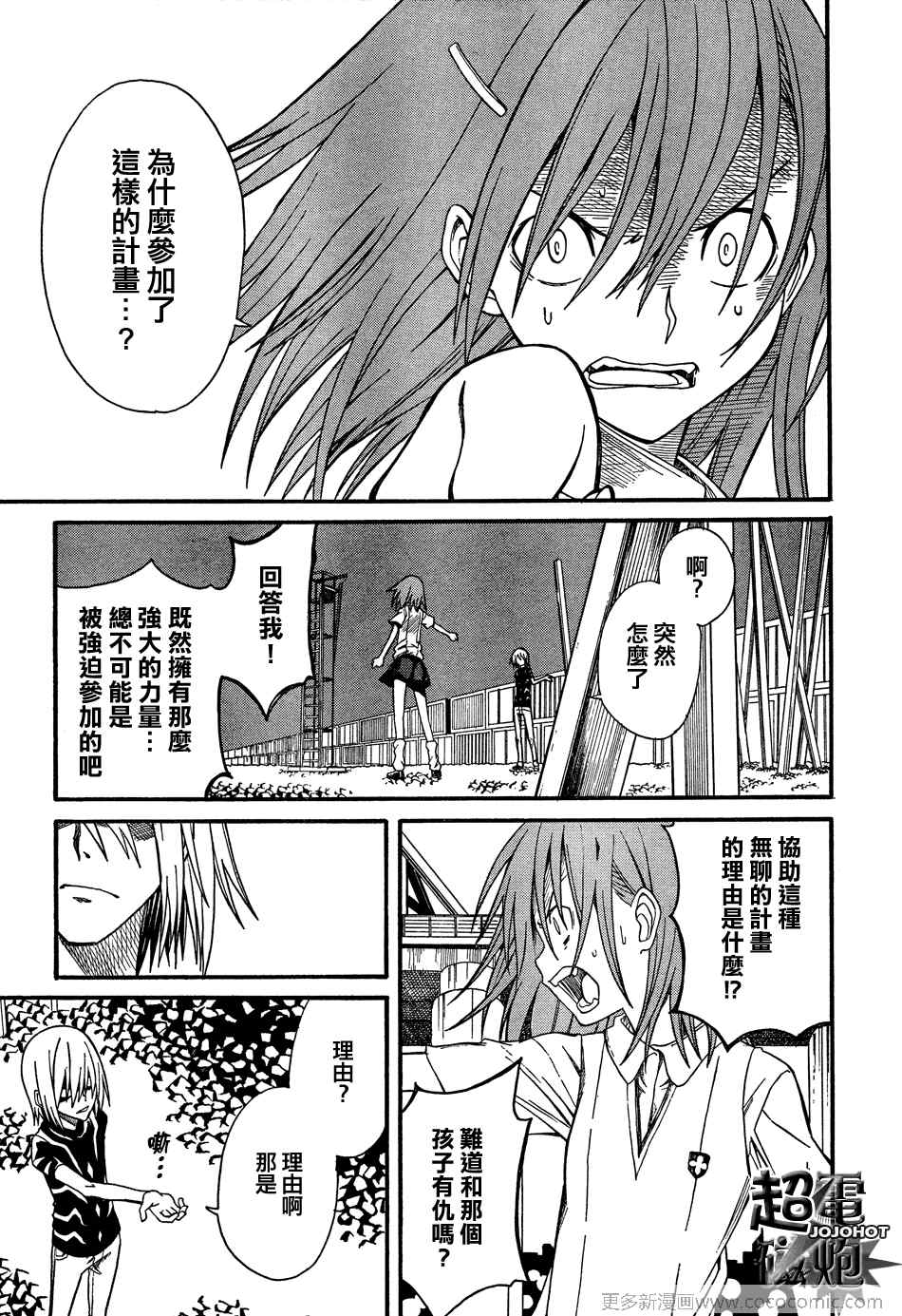 第 17 页