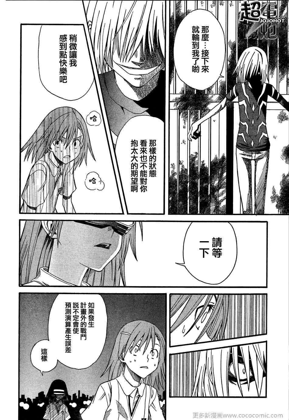 第 23 页