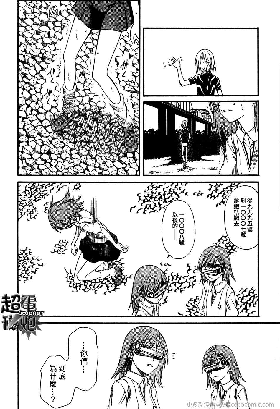 第 29 页