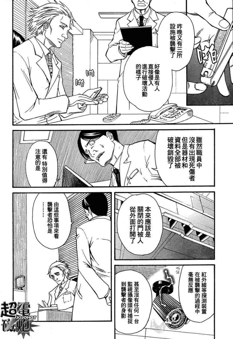 第 23 页