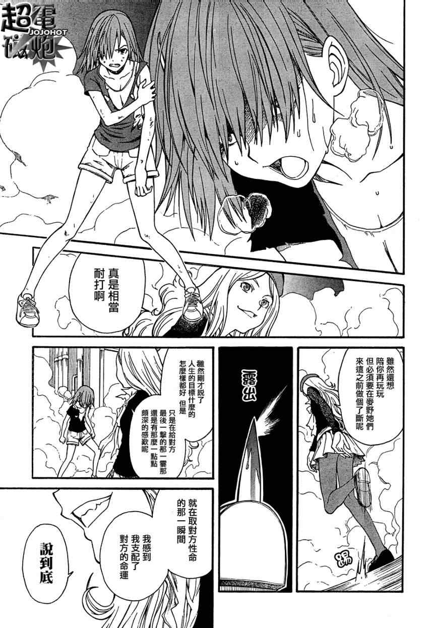 第 23 页