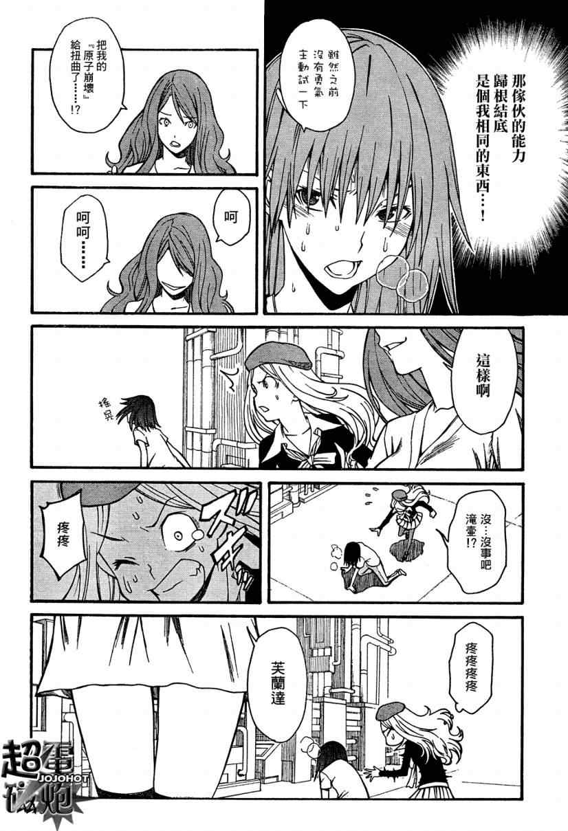 第 20 页