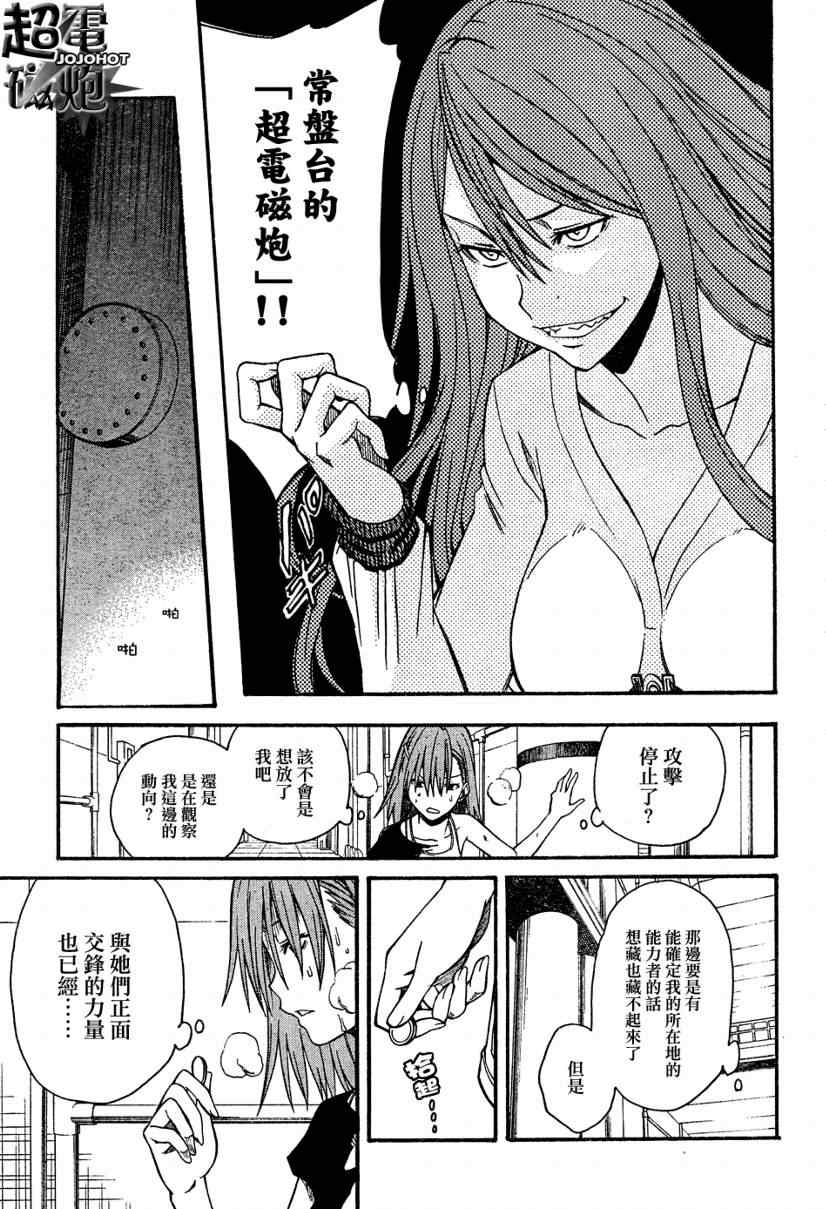第 23 页