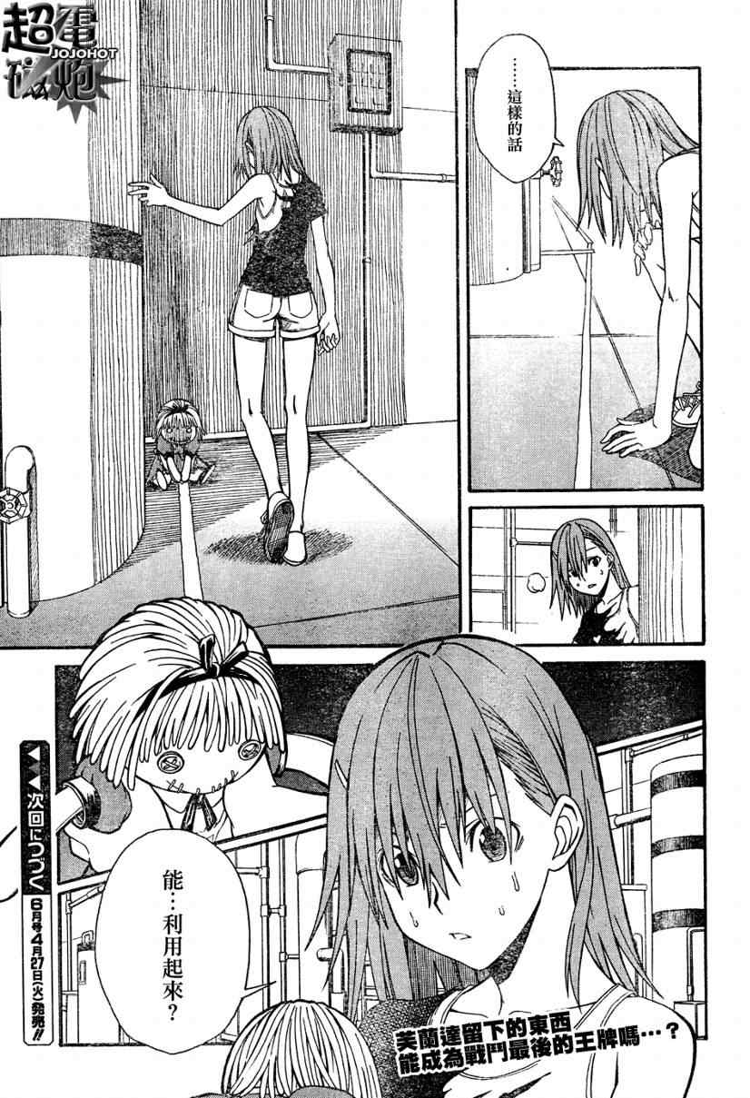 第 25 页