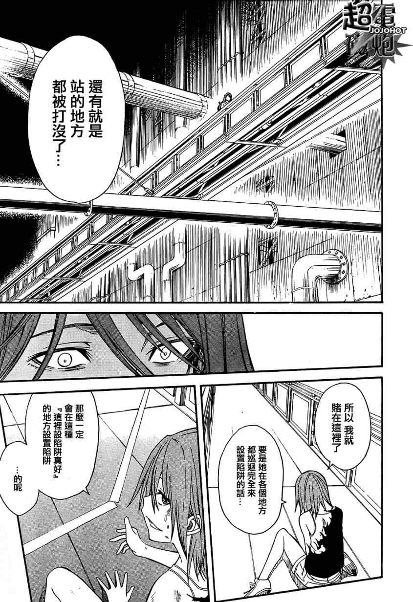 第 38 页