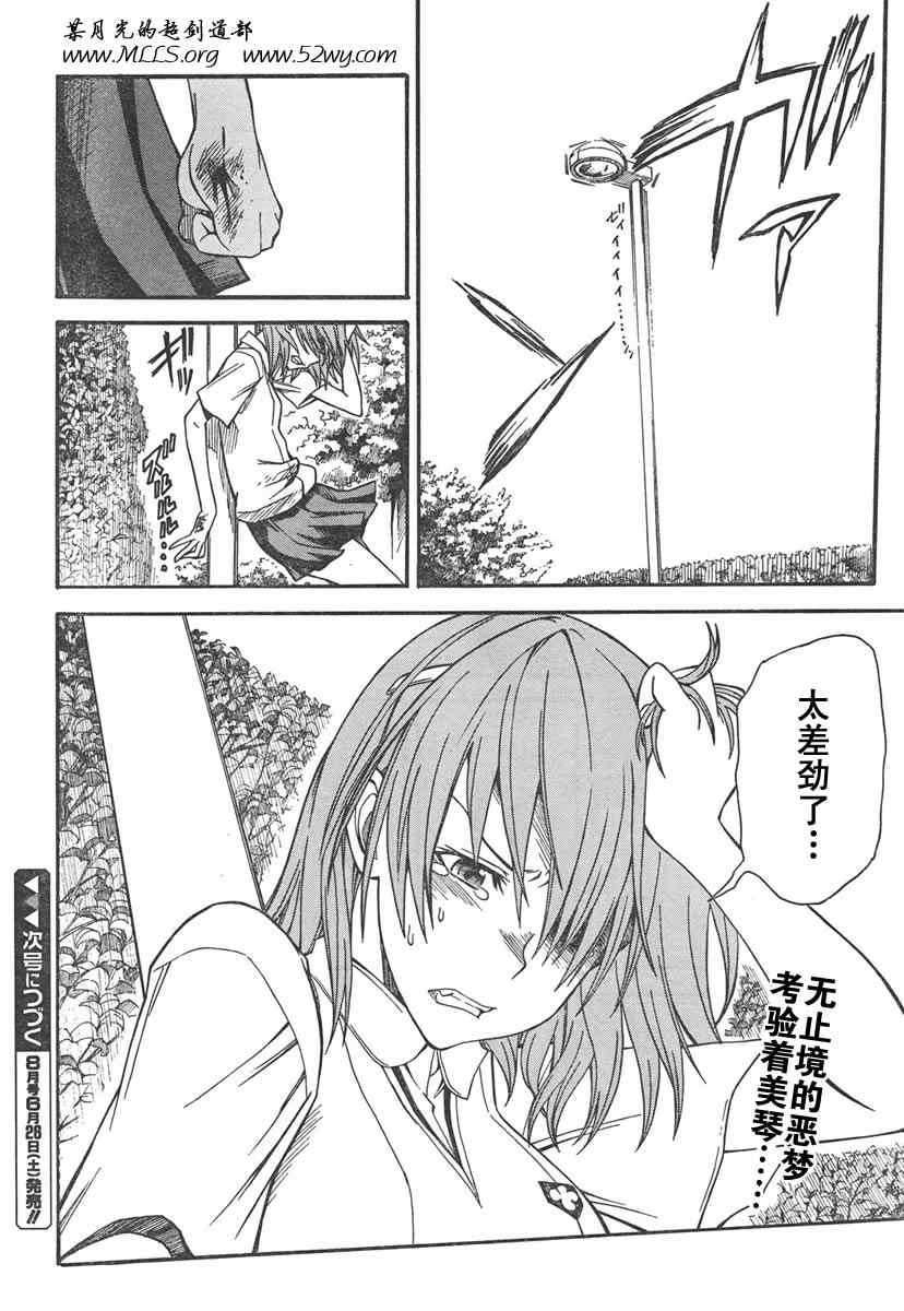 第 33 页