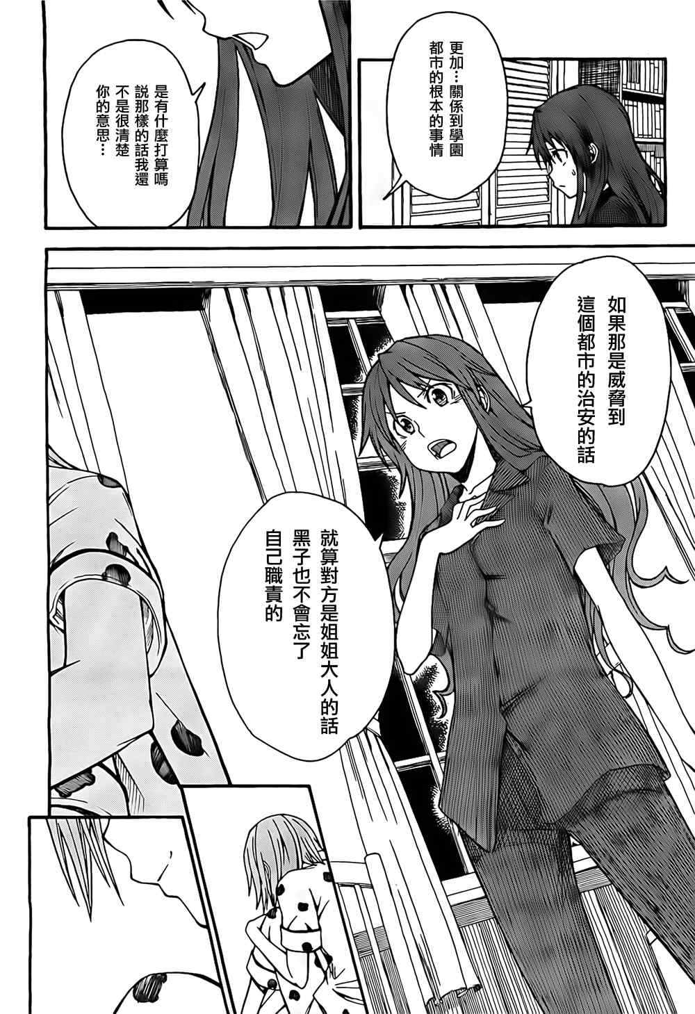 第 12 页