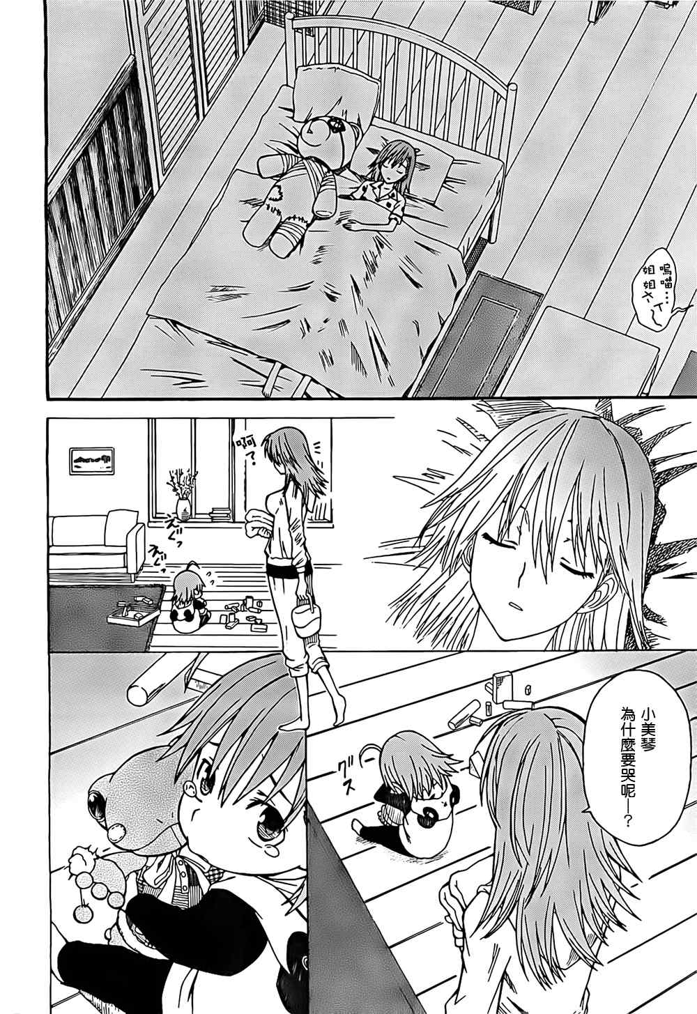 第 14 页