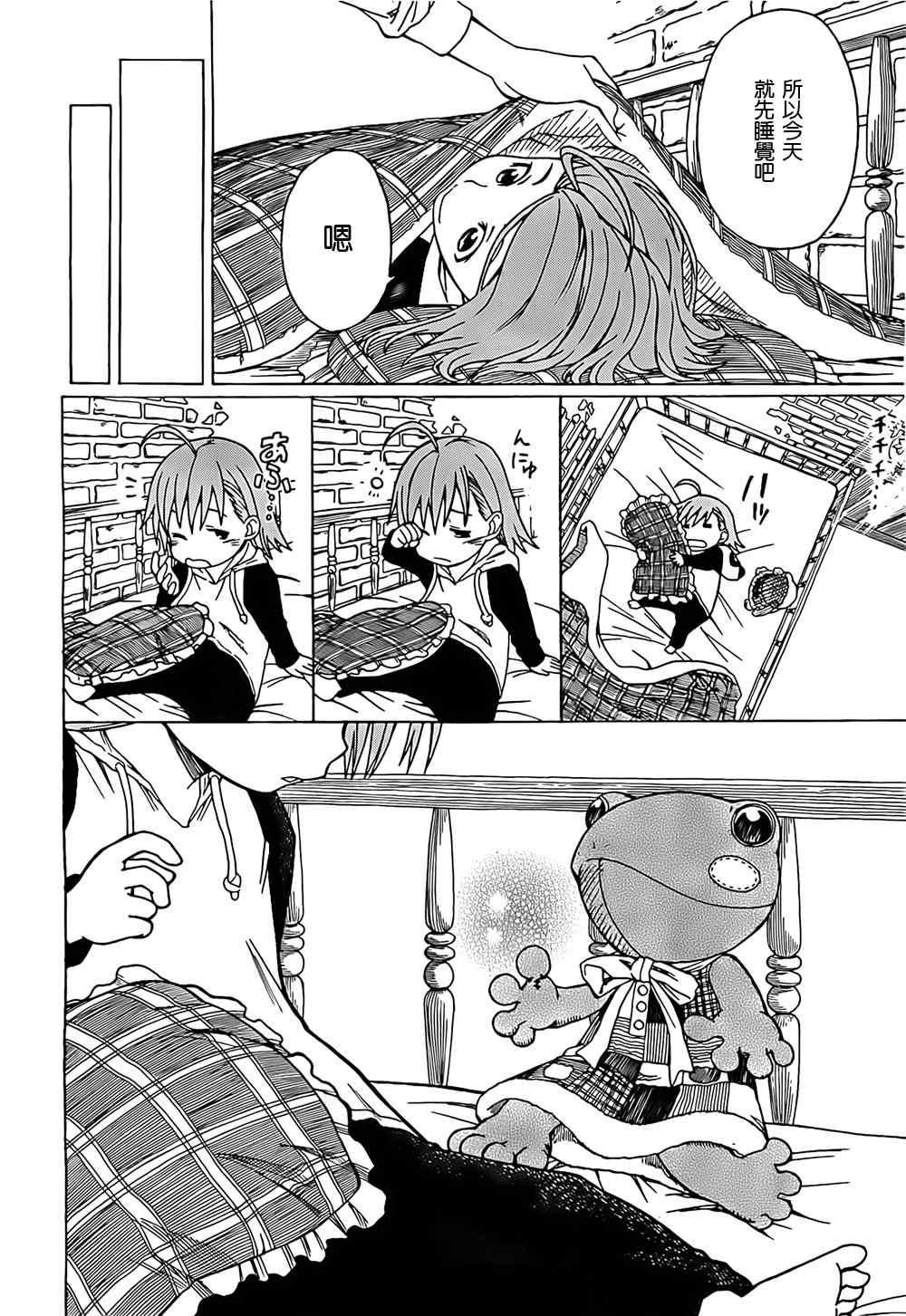 第 16 页