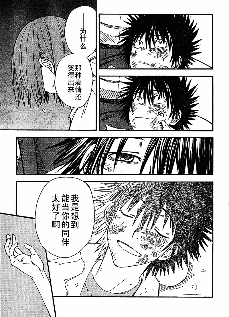 第 23 页