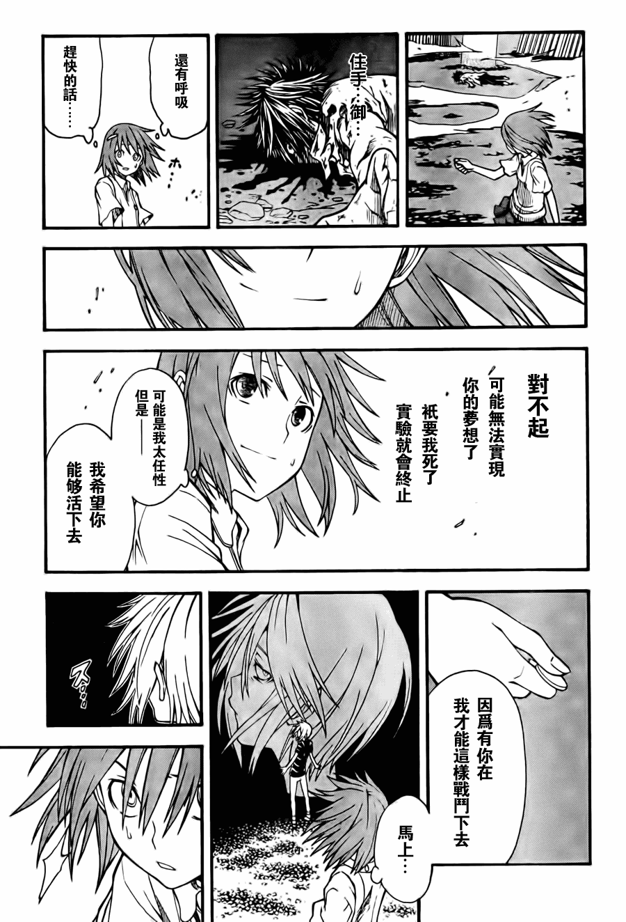 第 23 页