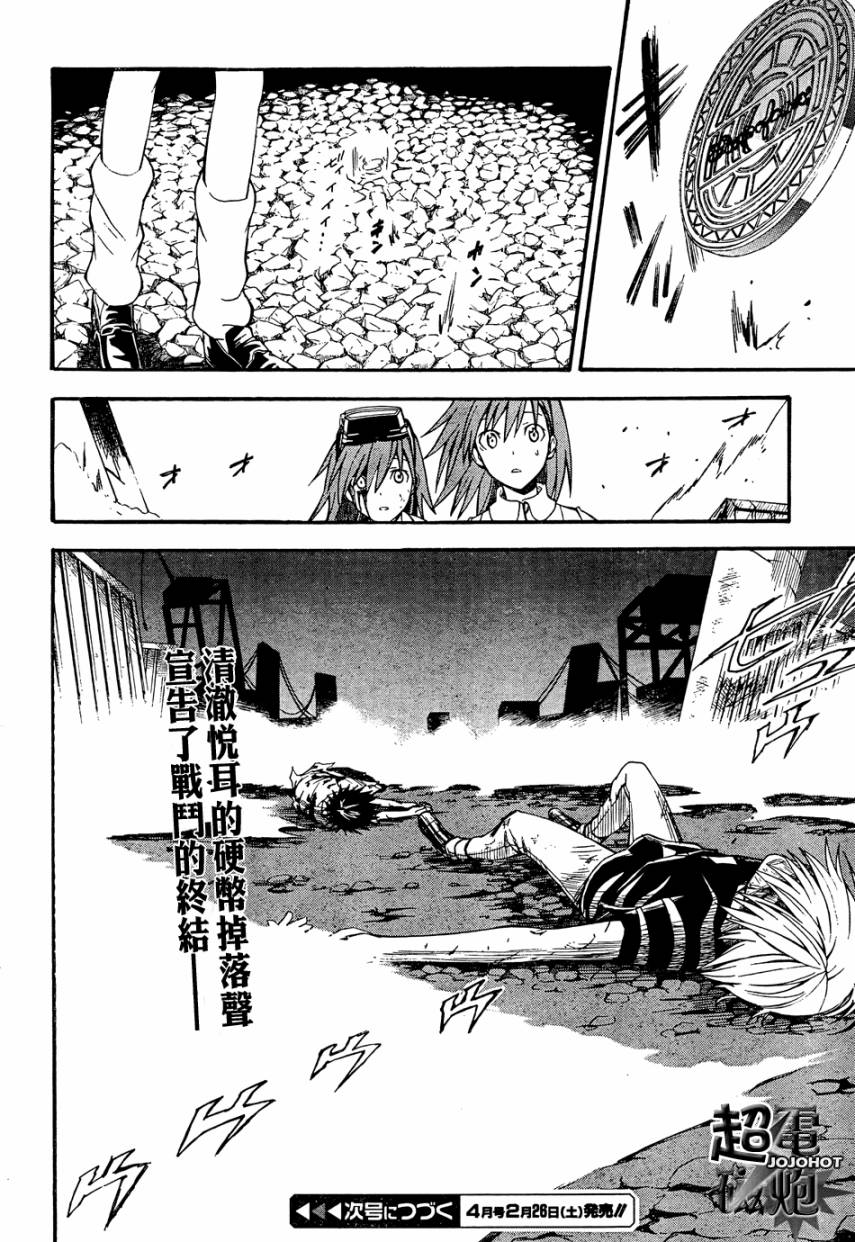 第 29 页