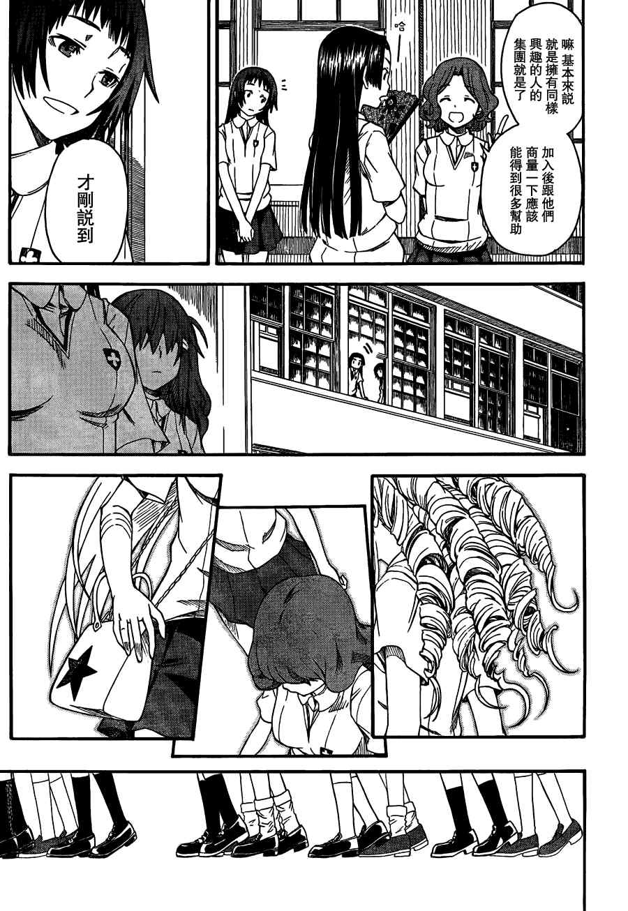第 29 页