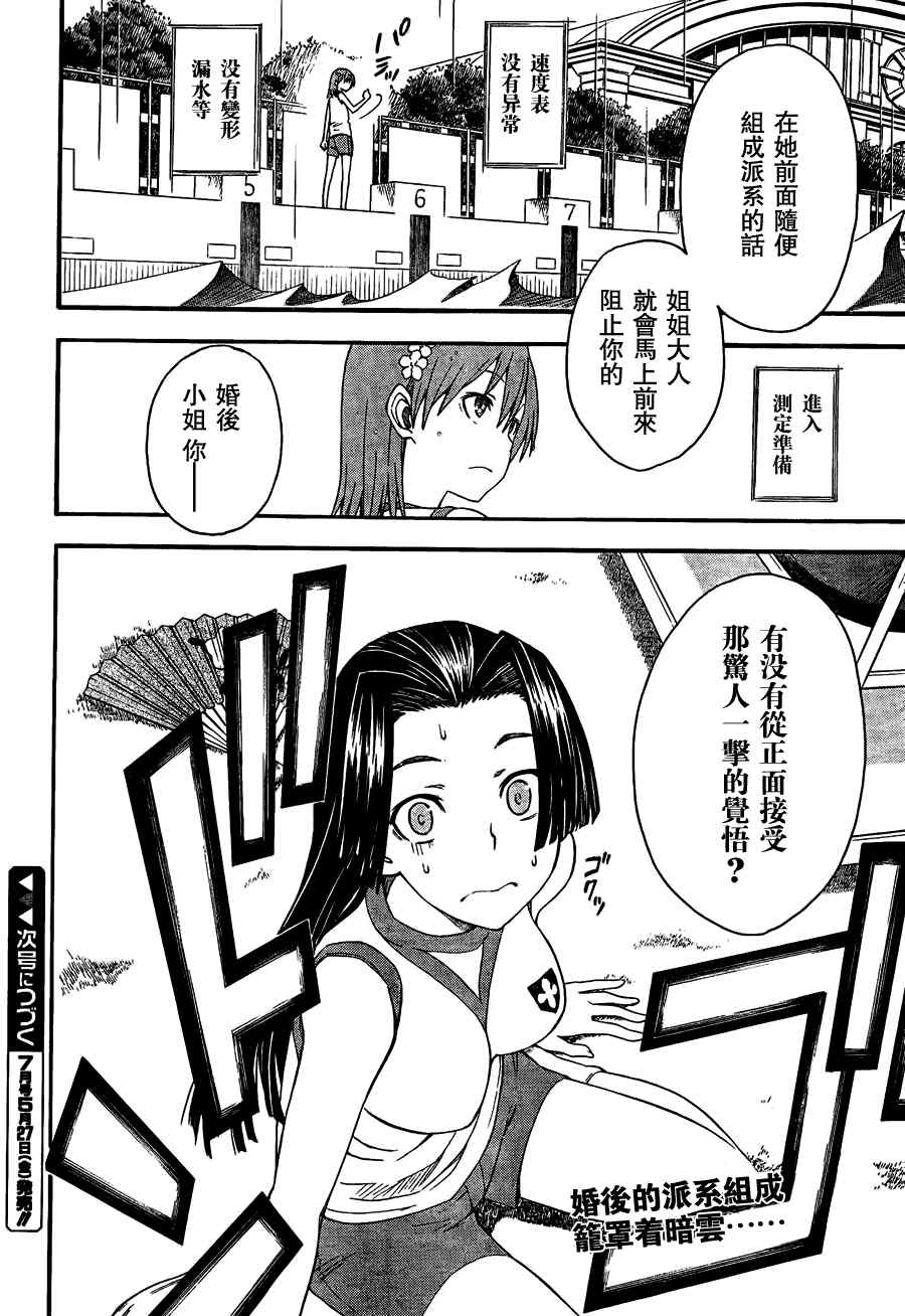 第 36 页