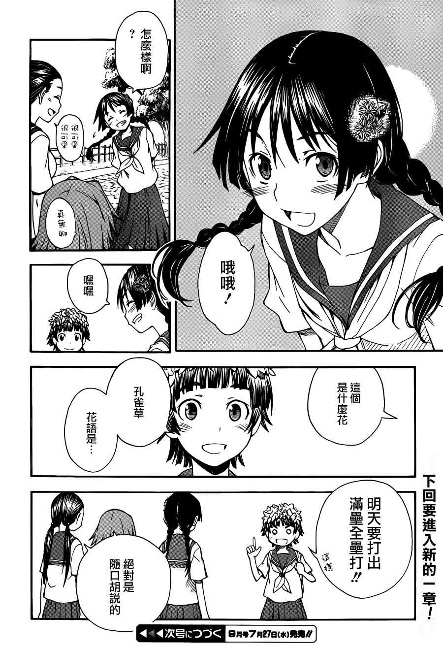 第 22 页