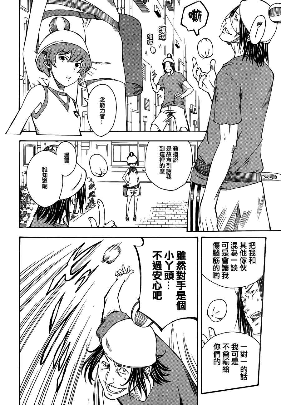 第 16 页
