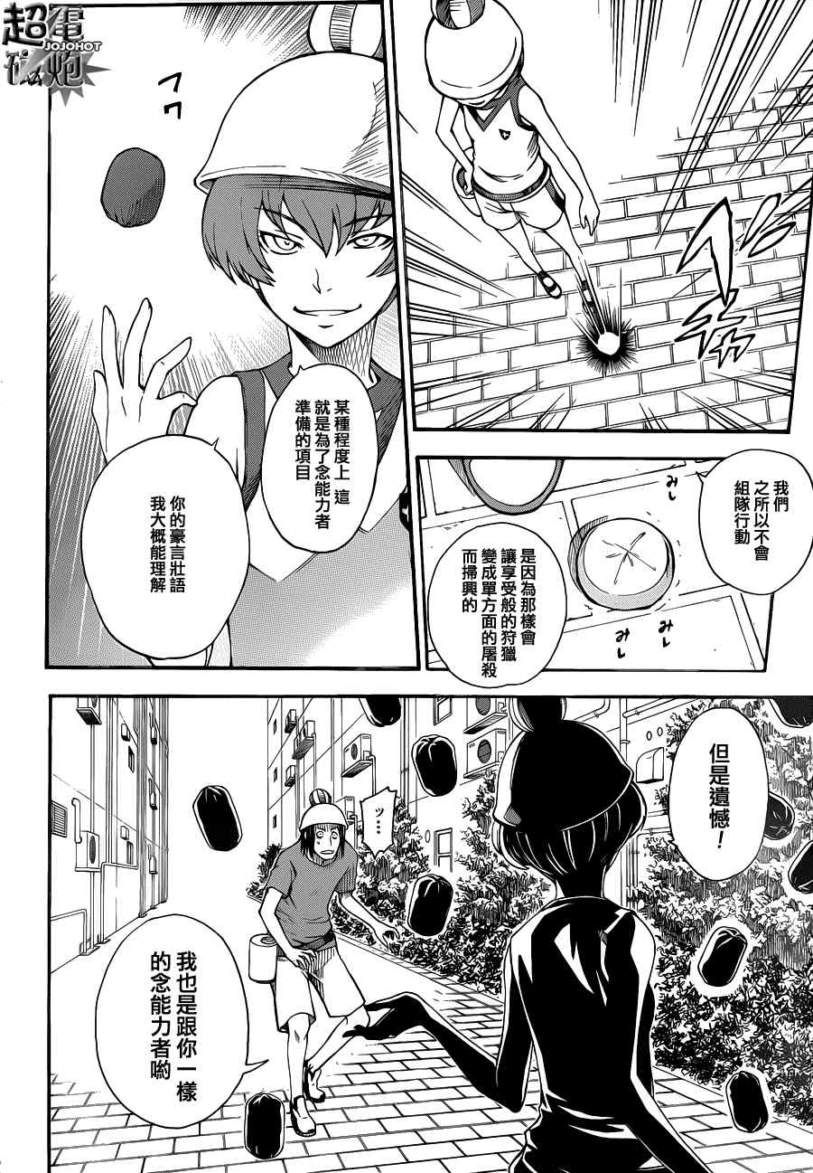 第 18 页